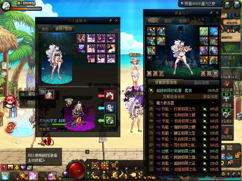 DNFJU37775DNF端游账号详情图11