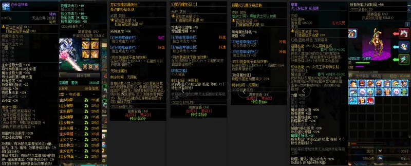 DNFJU37775DNF端游账号详情图10