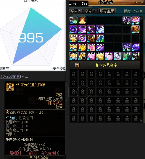 DNFJU37777DNF端游账号详情图4