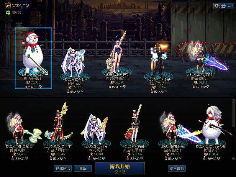 DNFJU37777DNF端游账号详情图1