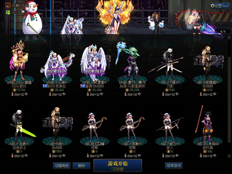 DNFJU37777DNF端游账号详情图3