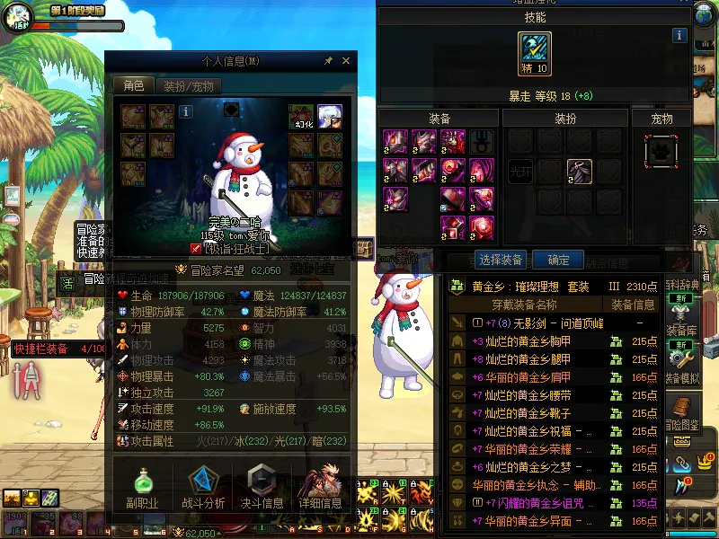 DNFJU37777DNF端游账号详情图5 DNFJU37777DNF端游账号详情图5