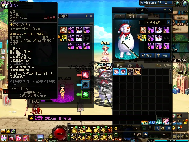 DNFJU37777DNF端游账号详情图6