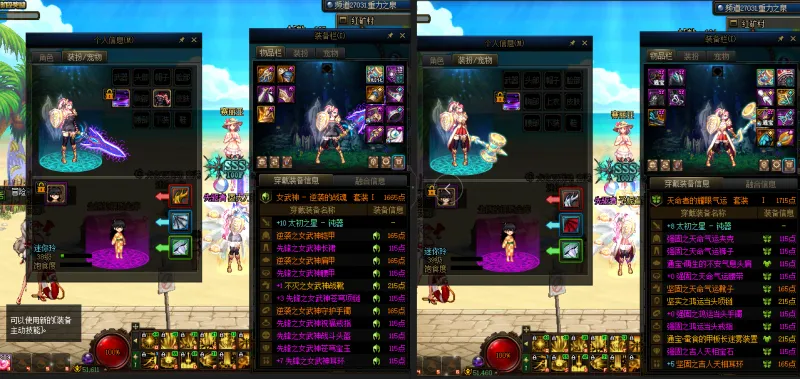 DNFJU37777DNF端游账号详情图9
