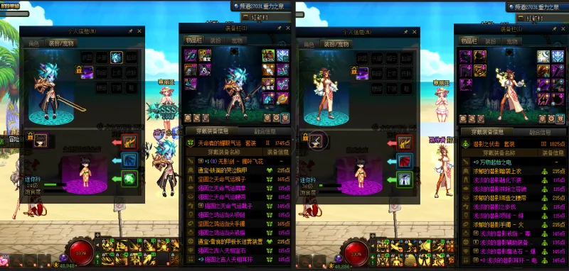 DNFJU37777DNF端游账号详情图12