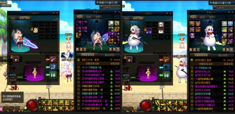 DNFJU37777DNF端游账号详情图11