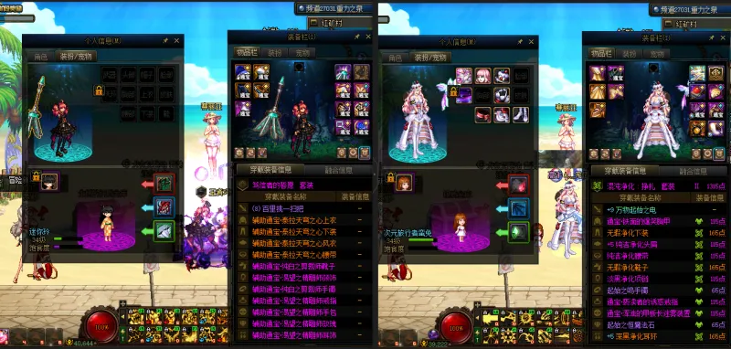 DNFJU37777DNF端游账号详情图15