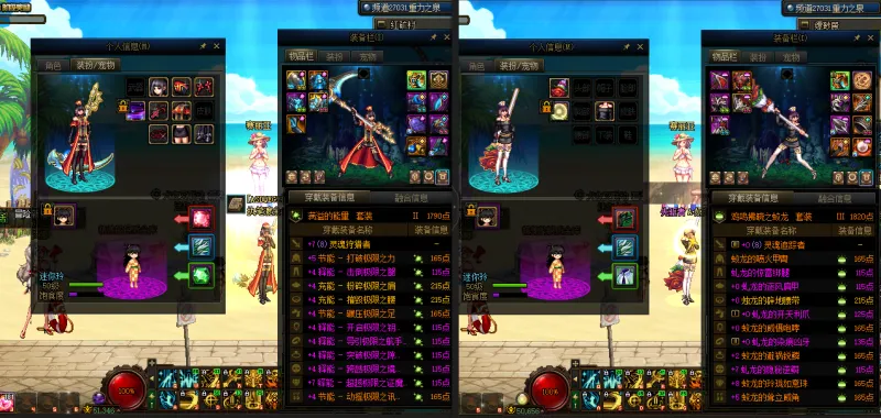 DNFJU37777DNF端游账号详情图10