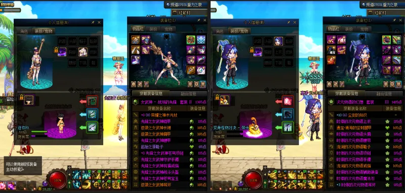 DNFJU37777DNF端游账号详情图16 DNFJU37777DNF端游账号详情图16