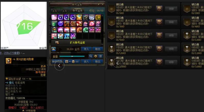 DNFJU37779DNF端游账号详情图3 DNFJU37779DNF端游账号详情图3