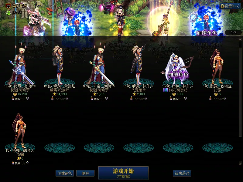 DNFJU37779DNF端游账号详情图2