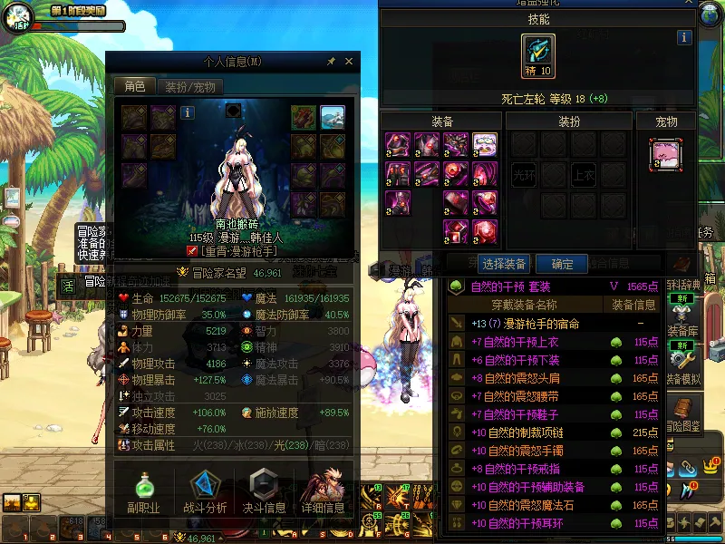 DNFJU37779DNF端游账号详情图4