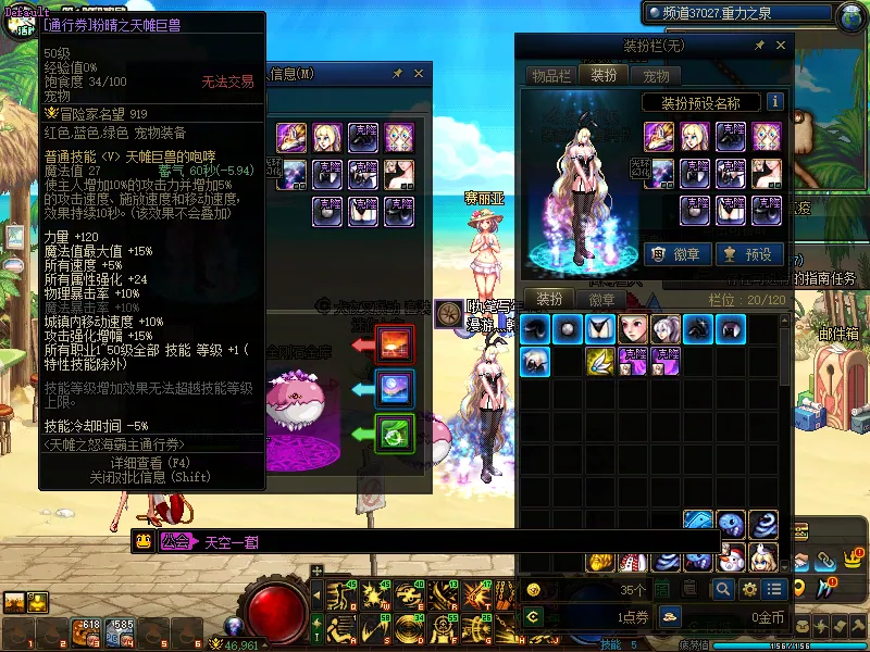 DNFJU37779DNF端游账号详情图5