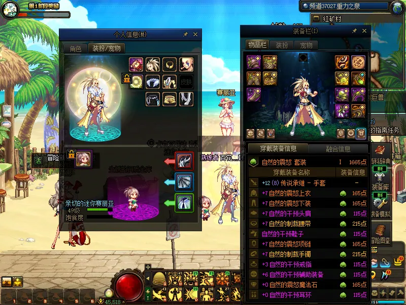 DNFJU37779DNF端游账号详情图6