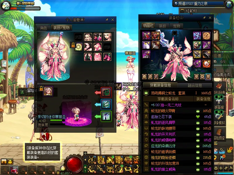 DNFJU37779DNF端游账号详情图14