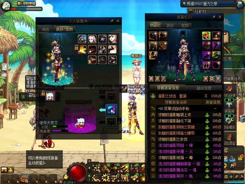 DNFJU37779DNF端游账号详情图10