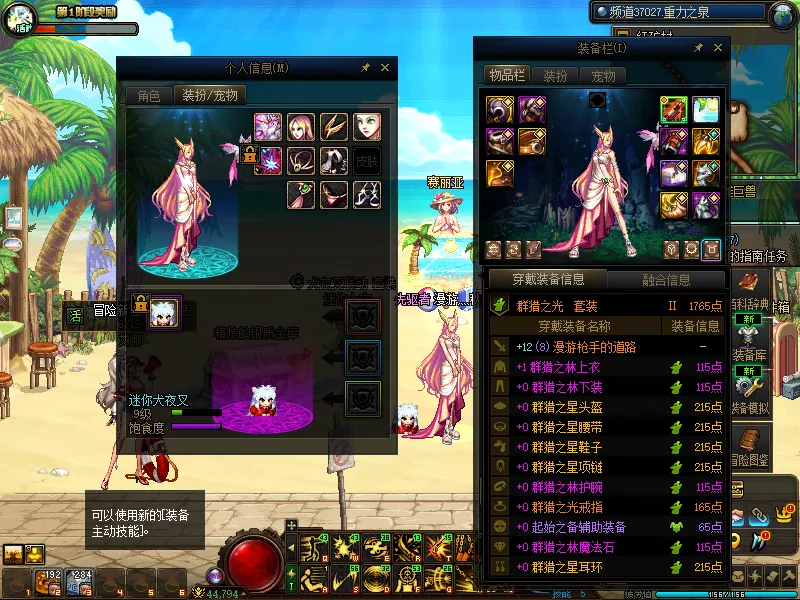 DNFJU37779DNF端游账号详情图13