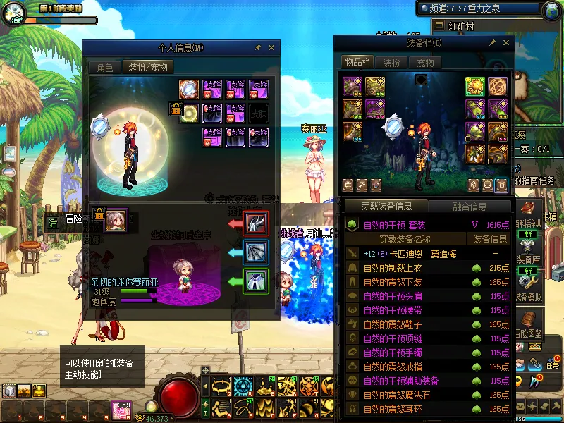DNFJU37779DNF端游账号详情图9