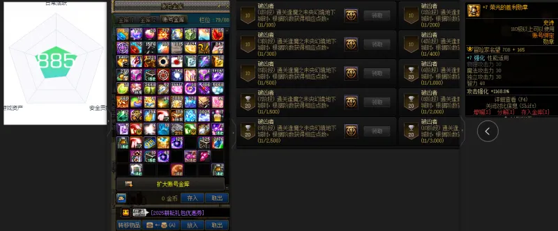 DNFJU37780DNF端游账号详情图3 DNFJU37780DNF端游账号详情图3