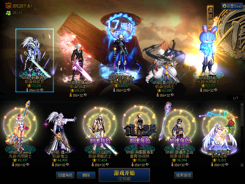 DNF端游账号跨2A找回包赔号- 可二次改名4个红10连体15C奶可破凶1阶！红10红11阿修罗7.3w带机甲龙袍+红10剑魂男漫游狂战+红8奶爸+10个1-4w可玩可搬砖
