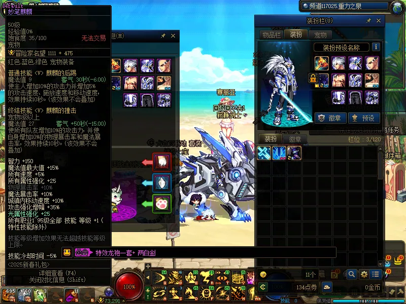 DNFJU37780DNF端游账号详情图5