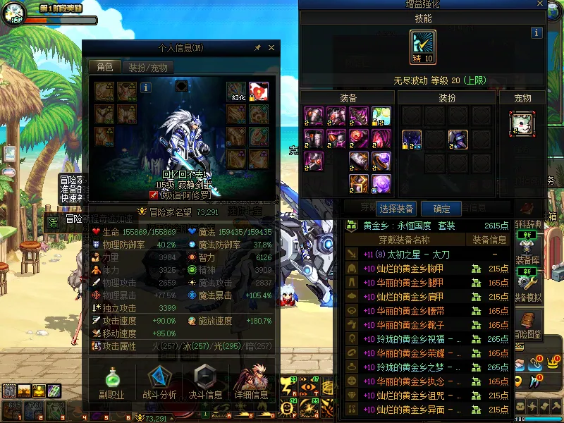 DNFJU37780DNF端游账号详情图4