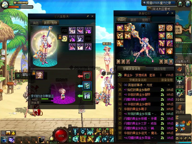 DNFJU37780DNF端游账号详情图10