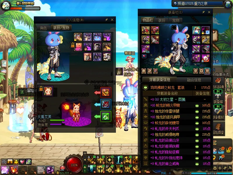 DNFJU37780DNF端游账号详情图9