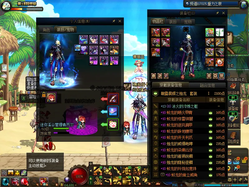 DNFJU37780DNF端游账号详情图7