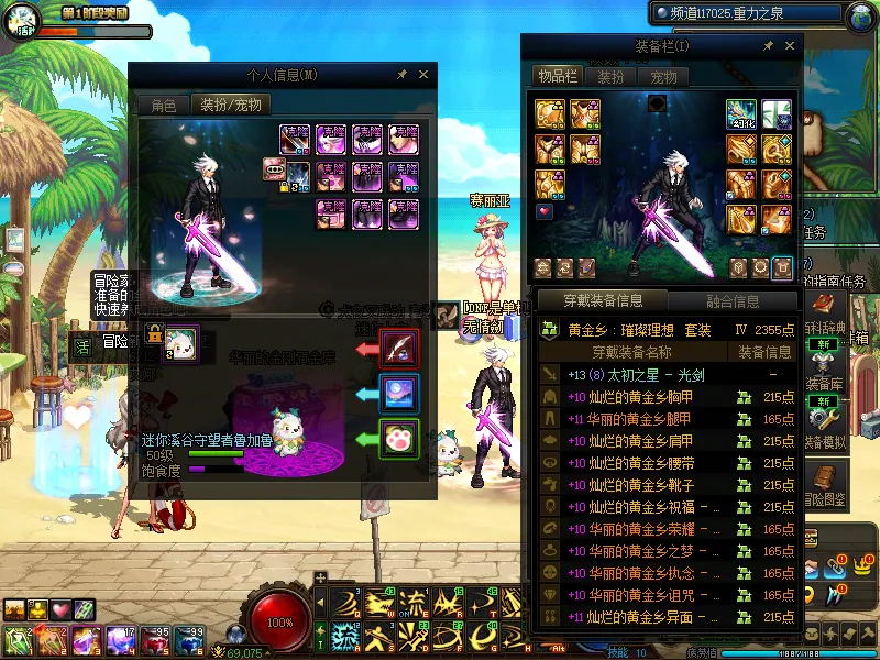 DNFJU37780DNF端游账号详情图6