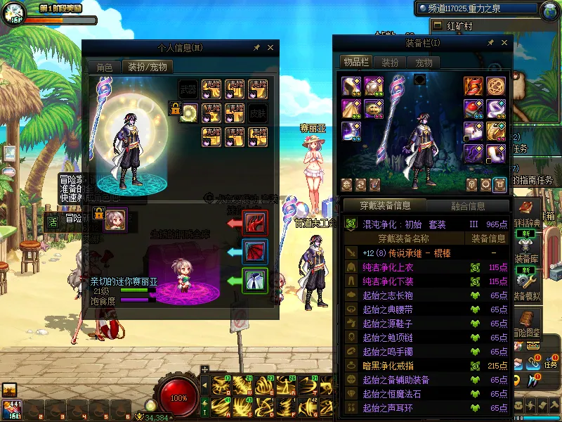 DNFJU37780DNF端游账号详情图14