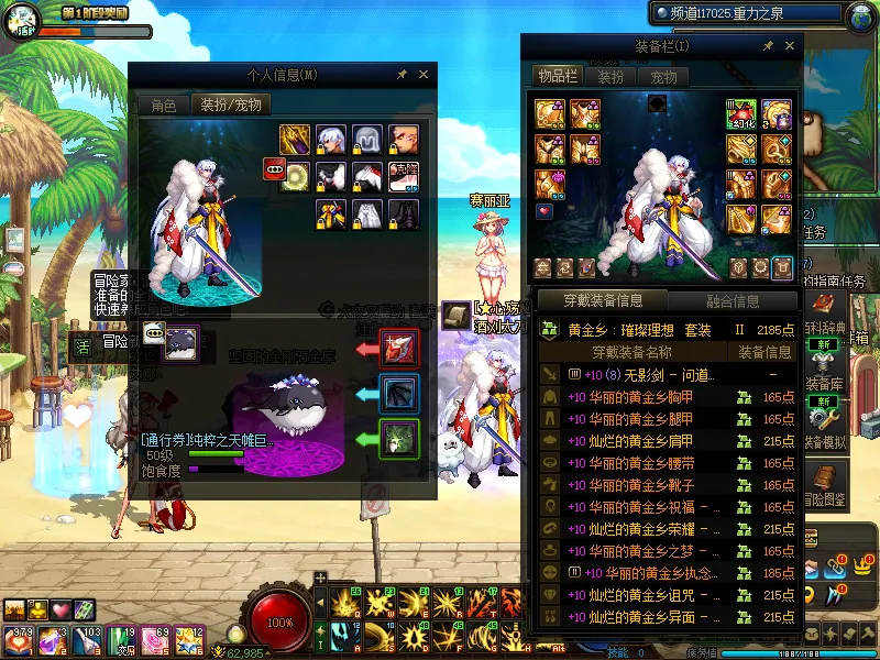 DNFJU37780DNF端游账号详情图8