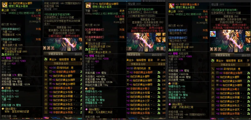 DNFJU37782DNF端游账号详情图11 DNFJU37782DNF端游账号详情图11