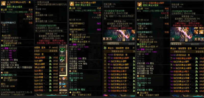 DNFJU37782DNF端游账号详情图10 DNFJU37782DNF端游账号详情图10