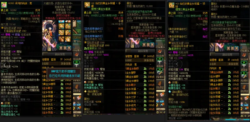DNFJU37782DNF端游账号详情图8 DNFJU37782DNF端游账号详情图8