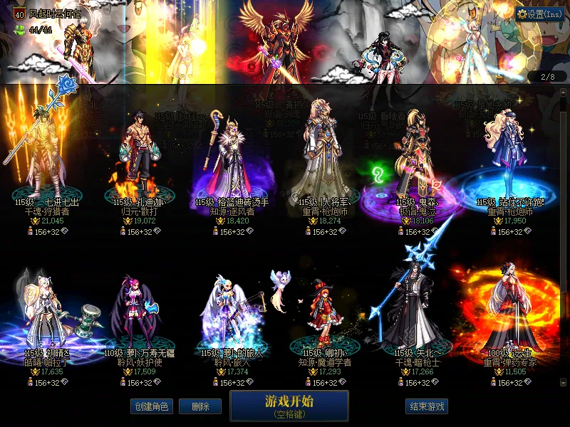 DNFJU37782DNF端游账号详情图2
