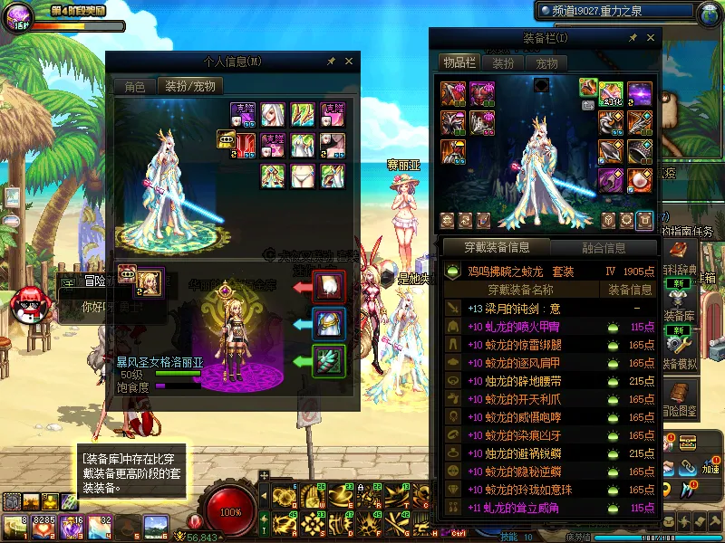 DNFJU37782DNF端游账号详情图14