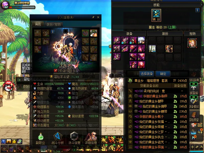 DNFJU37782DNF端游账号详情图6