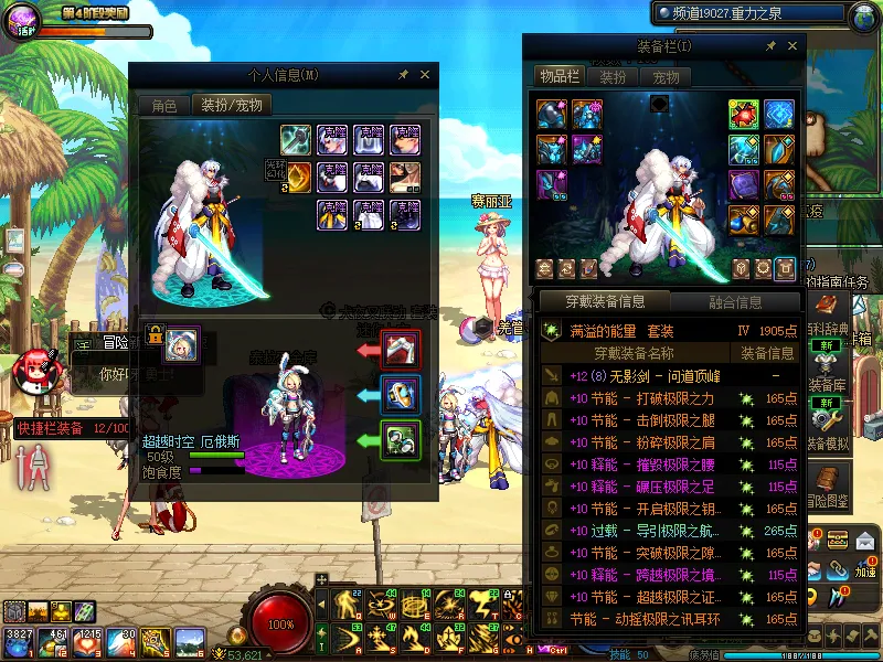 DNFJU37782DNF端游账号详情图18