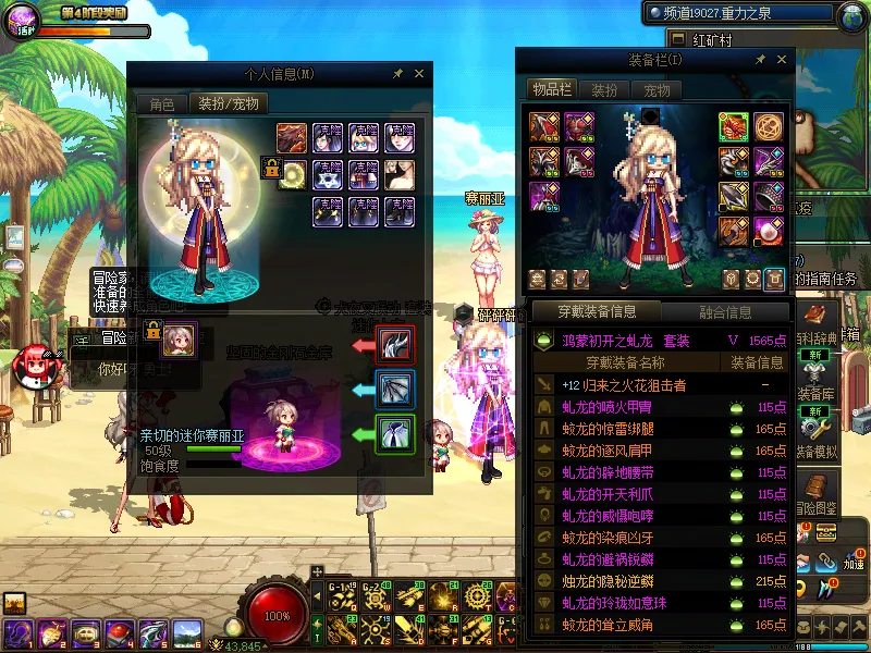 DNFJU37782DNF端游账号详情图21