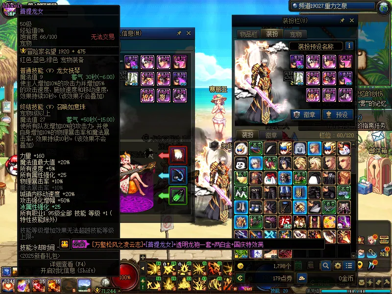 DNFJU37782DNF端游账号详情图7