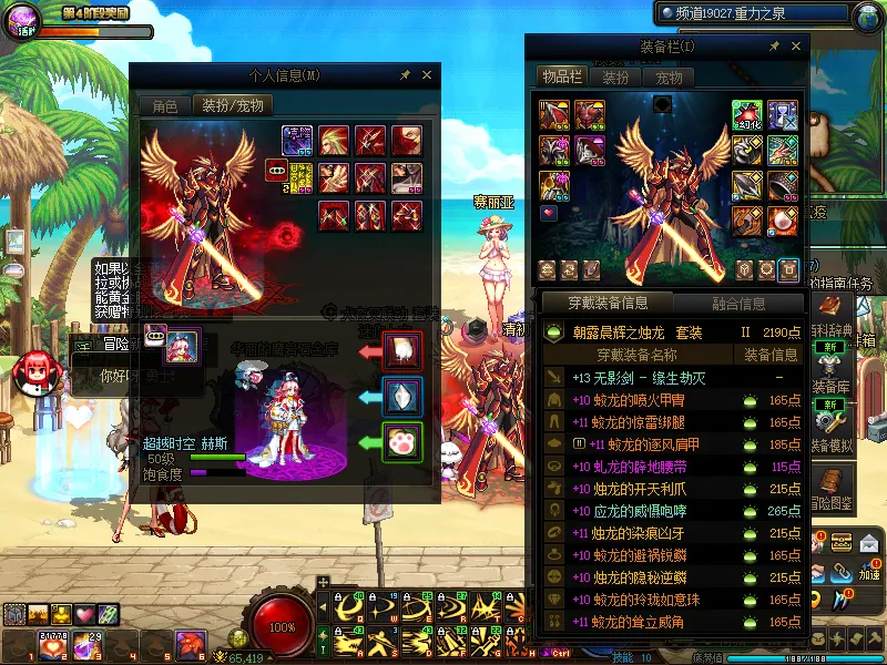 DNFJU37782DNF端游账号详情图15
