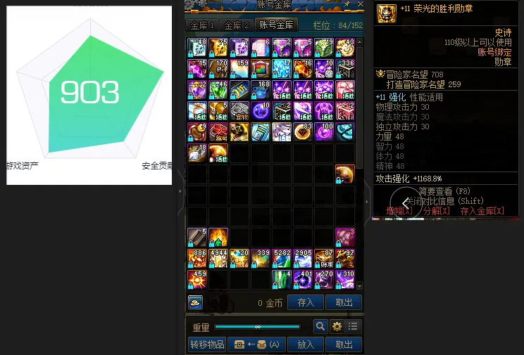 DNFJU37789DNF端游账号详情图4