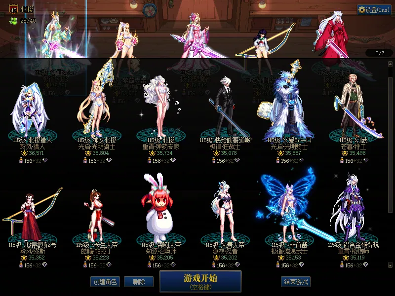DNFJU37789DNF端游账号详情图2 DNFJU37789DNF端游账号详情图2