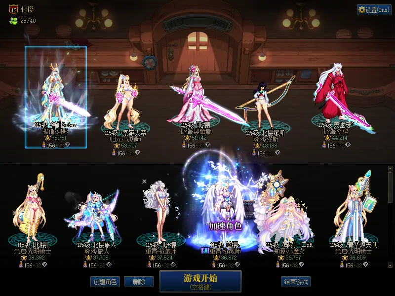 DNFJU37789DNF端游账号详情图1
