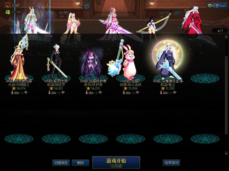 DNFJU37789DNF端游账号详情图3