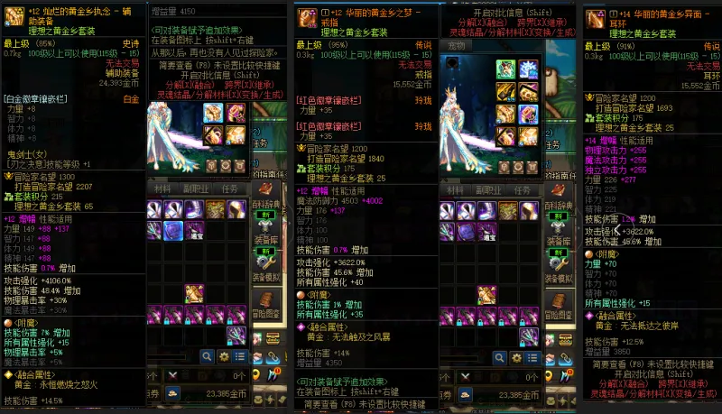 DNFJU37789DNF端游账号详情图8 DNFJU37789DNF端游账号详情图8