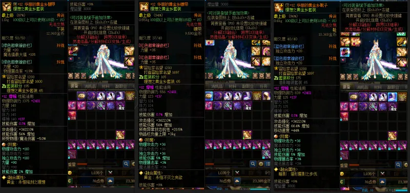DNFJU37789DNF端游账号详情图10