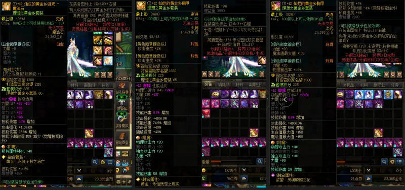 DNFJU37789DNF端游账号详情图9 DNFJU37789DNF端游账号详情图9