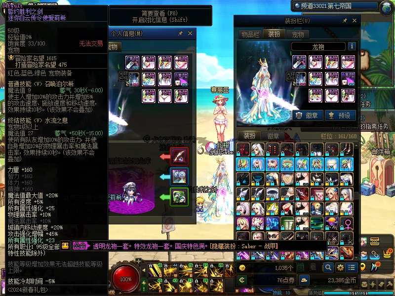 DNFJU37789DNF端游账号详情图6